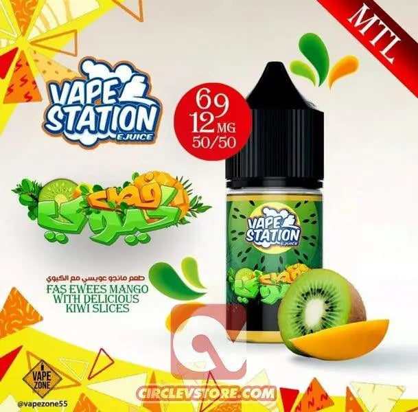 VS Kiwi (ÝÕ ßíæí) - MTL - CircleV Store - Vapestation - Egyptian E-Liquid