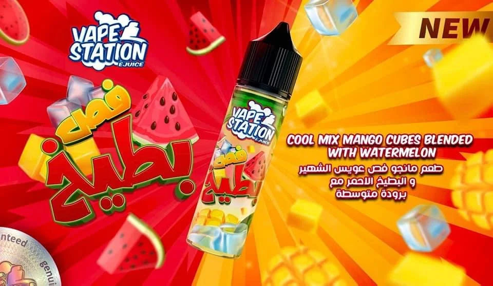 VS Watermelon (فص بطيخ) - DL