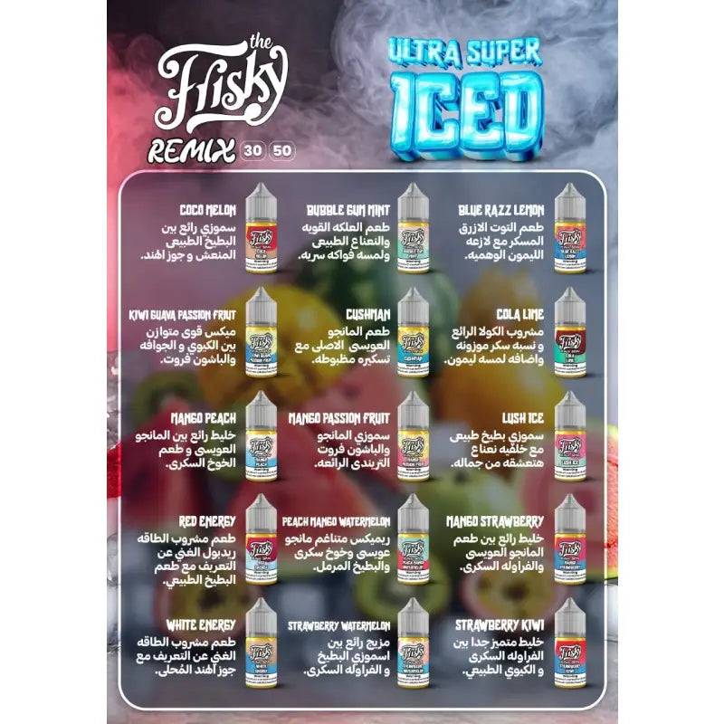 Frisky remix super cool - Strawberry Kiwi - Salt